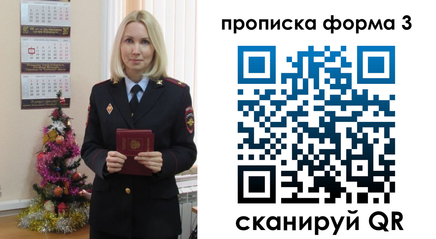 прописка для военкомата в Богородицке