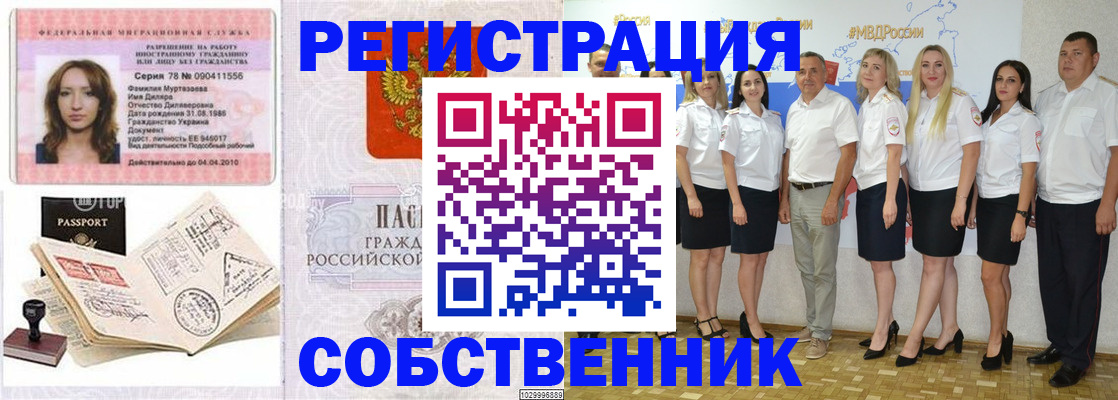 прописка ребенка в Богородицке