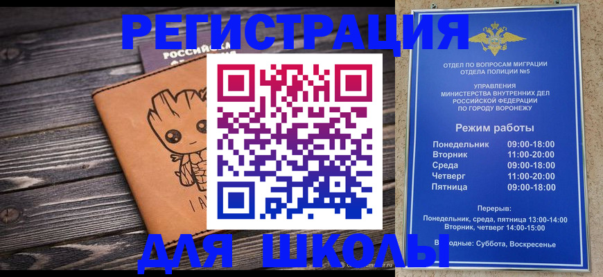 временная регистрация адрес в Богородицке