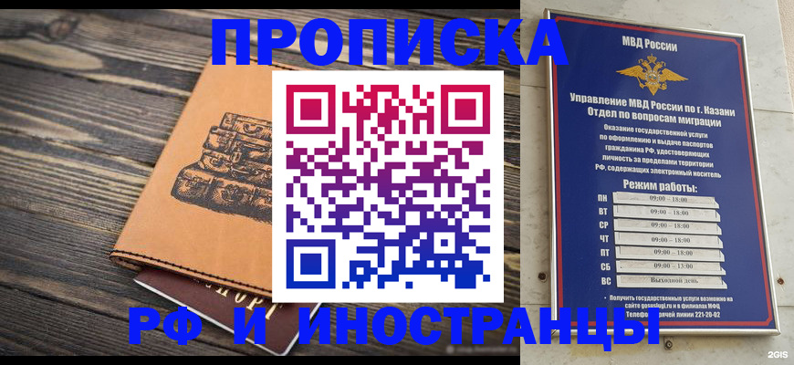 временная регистрация недорого в Богородицке