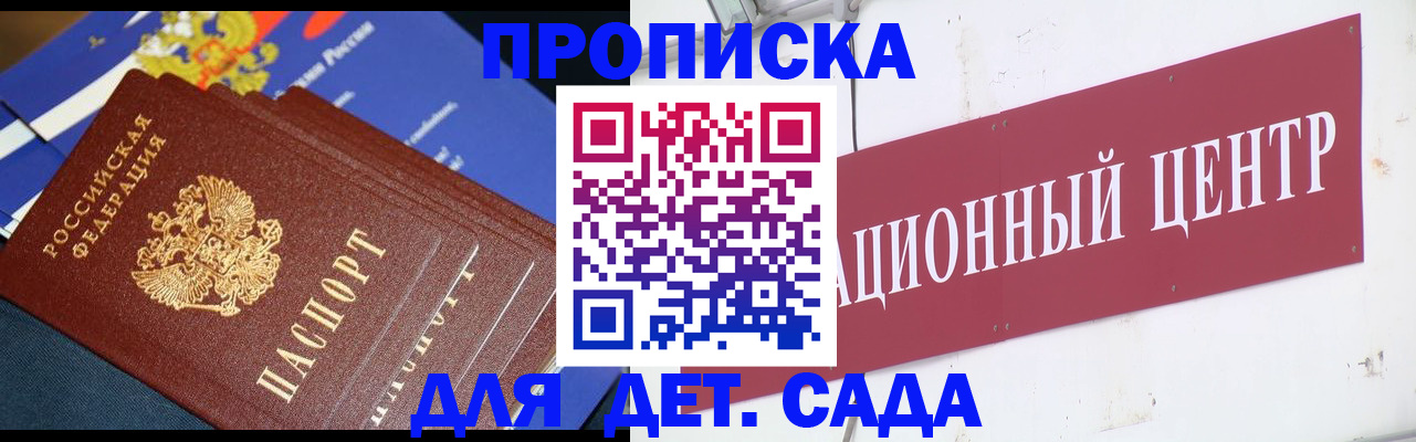 где прописаться в Богородицке