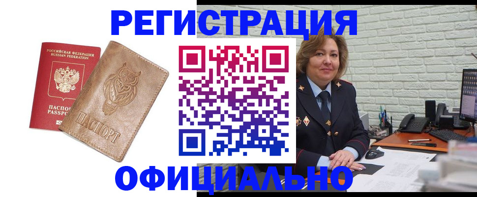 прописка иностранных граждан в Богородицке
