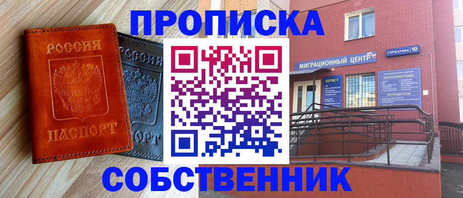 временная прописка в Богородицке
